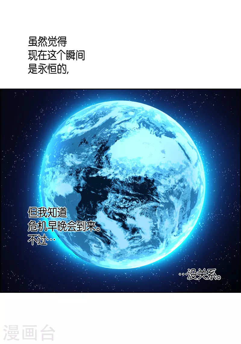 献给心脏漫画全集免费下拉漫画,第114话 正文完结2图