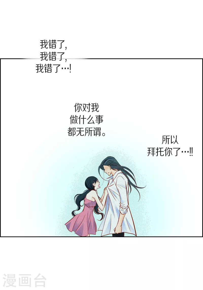 献给心软又没心机的人漫画,第100话 亚诺博士1图