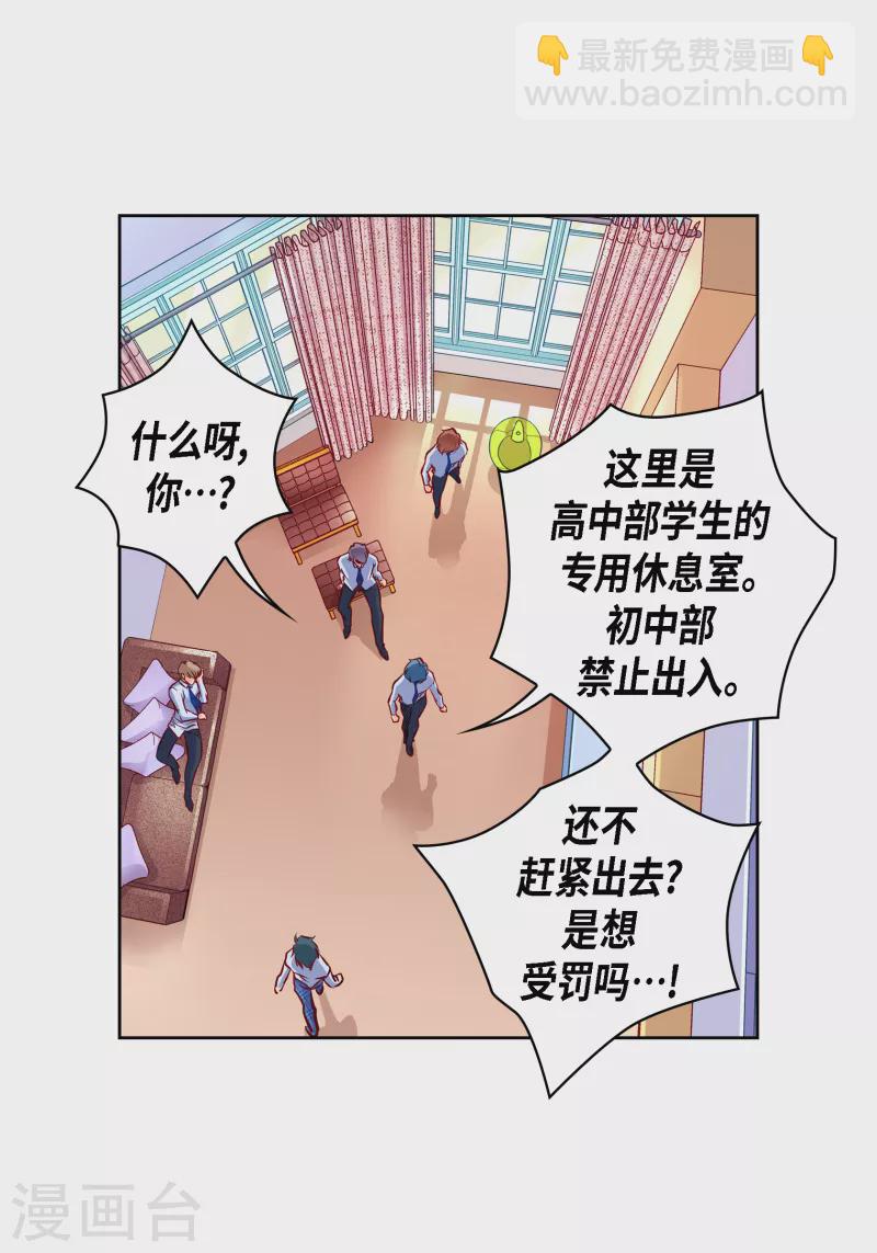 献给心脏漫画免费观看下拉式漫画,番外4 MEMORIES42图