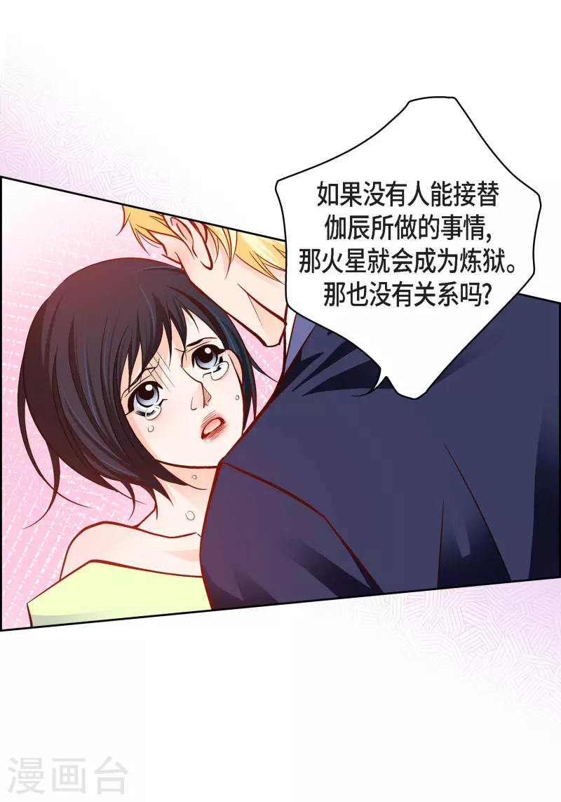 献给阿妈的歌曲原唱漫画,第106话 链接断开了2图