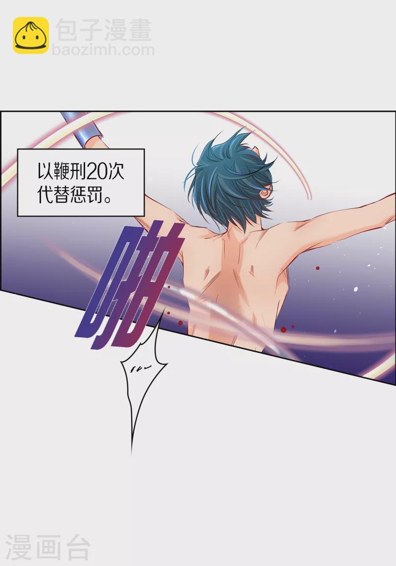 献给心脏漫画全集免费下拉漫画,番外4 MEMORIES41图