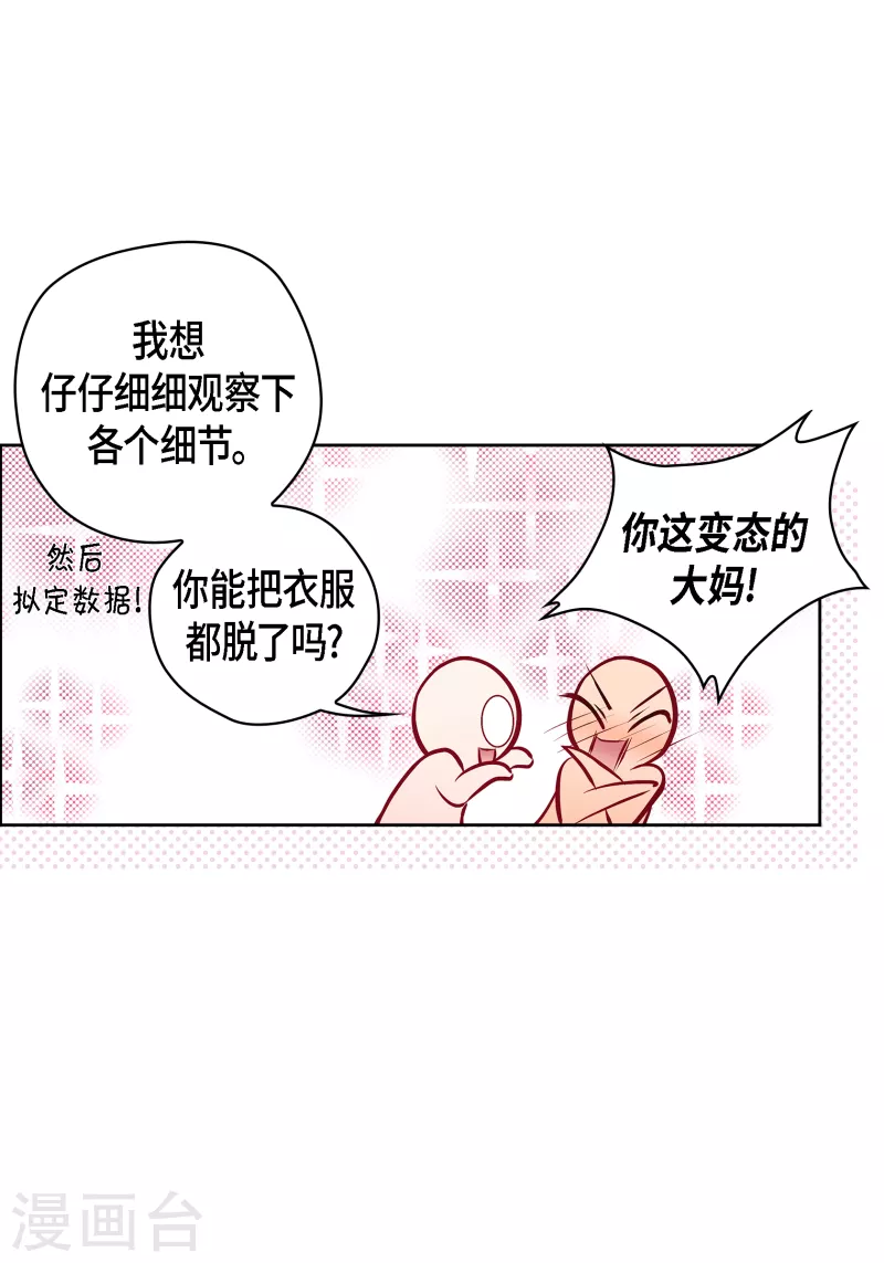 献给心脏漫画全集免费下拉漫画,番外4 MEMORIES42图