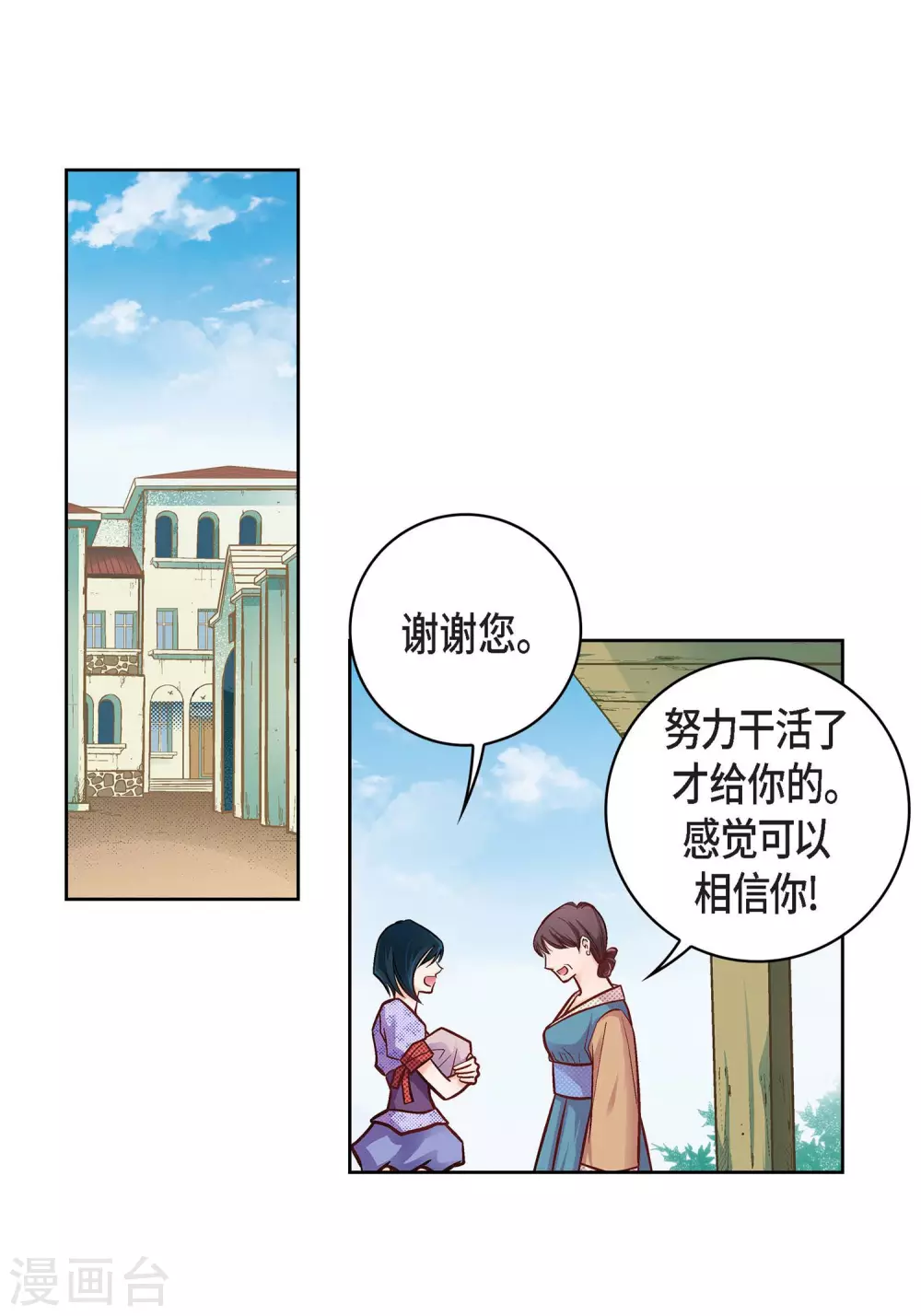 献给爱丽丝钢琴漫画,第23话 能成为朋友？1图