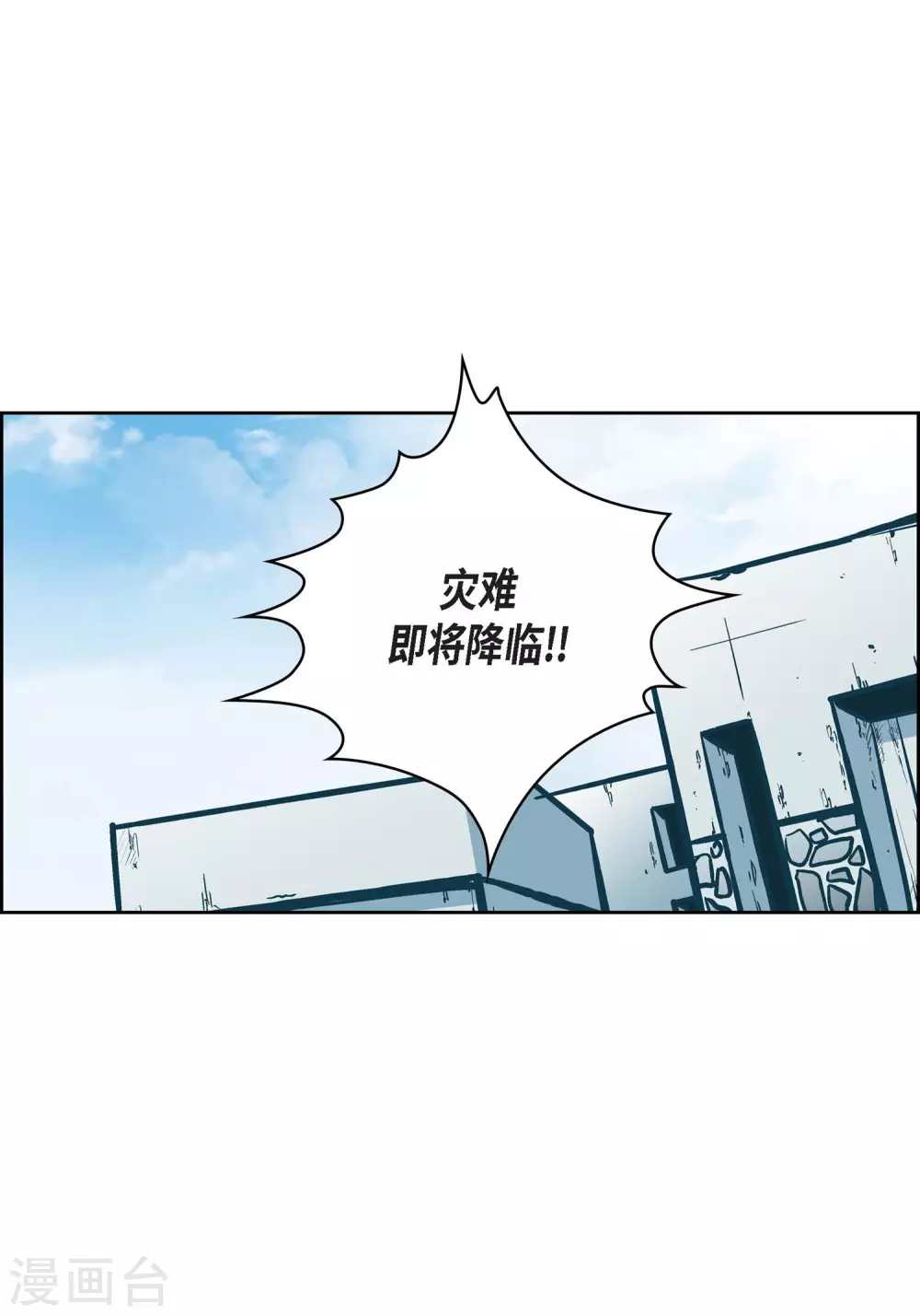 献给心脏小说漫画,第30话 洪水2图