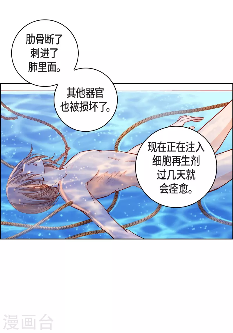 献给心中的女神漫画,第51话 会成为家人的哥哥1图