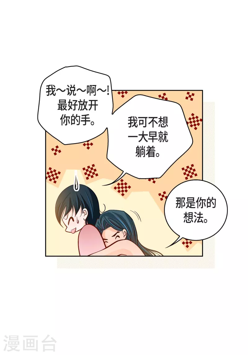 献出心脏吧漫画,第63话 神族世界记录2图