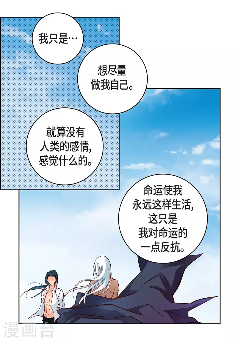 献给心脏漫画全集免费下拉漫画,第48话 人类的感情1图