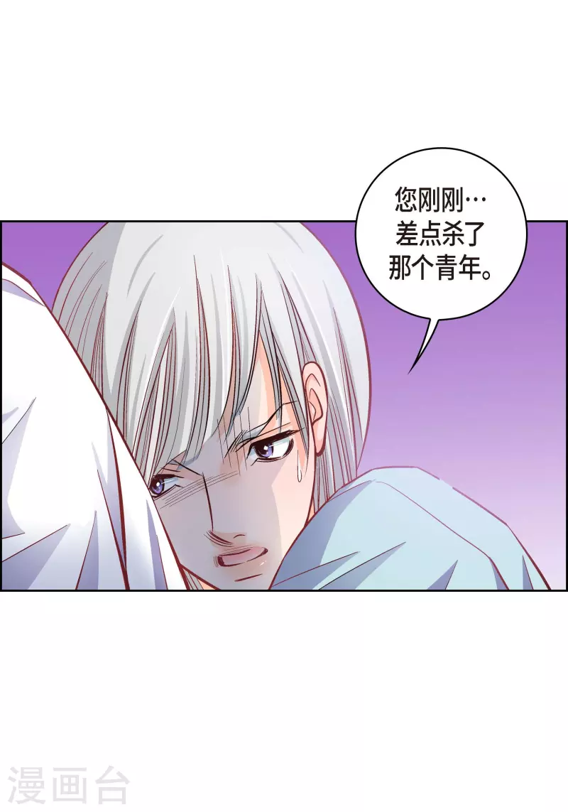 献给心脏漫画免费阅读漫画,第57话 愤怒与自责1图