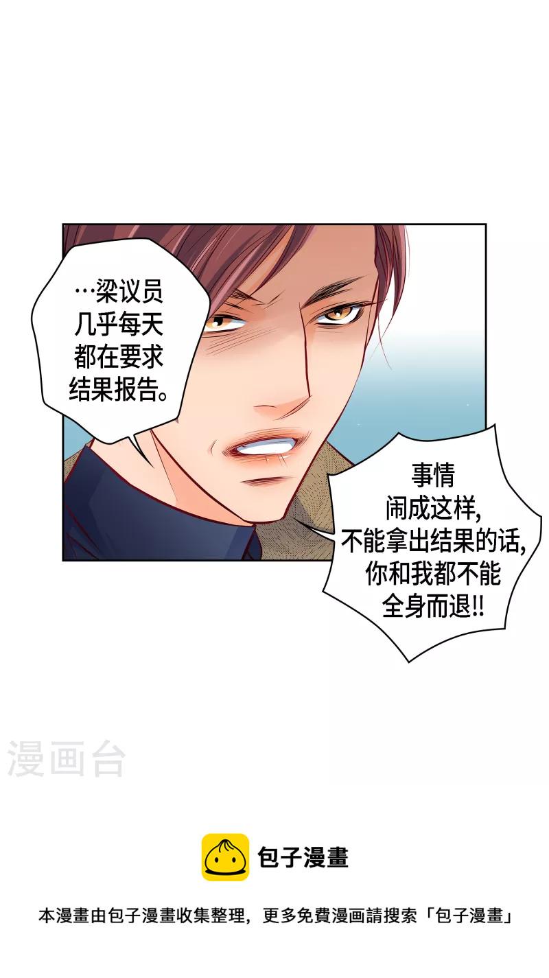 献给心脏漫画全集免费下拉漫画,番外4 MEMORIES41图