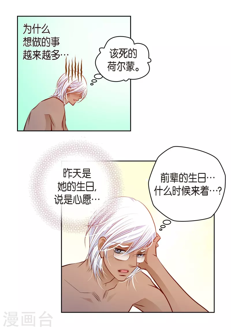 献给心脏漫画全集免费下拉漫画,番外6 MEMORIES62图