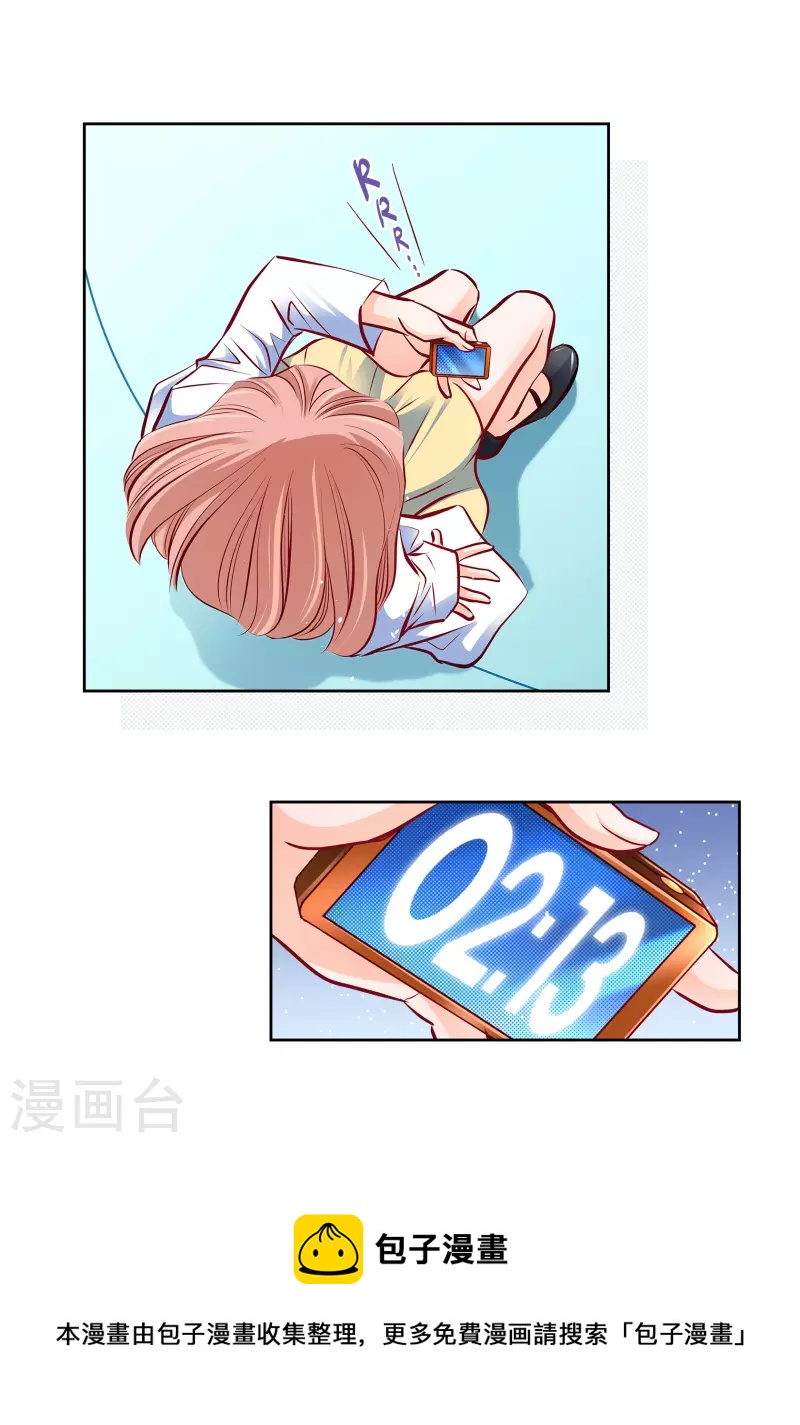 奉献心脏漫画,番外8 MEMORIES81图