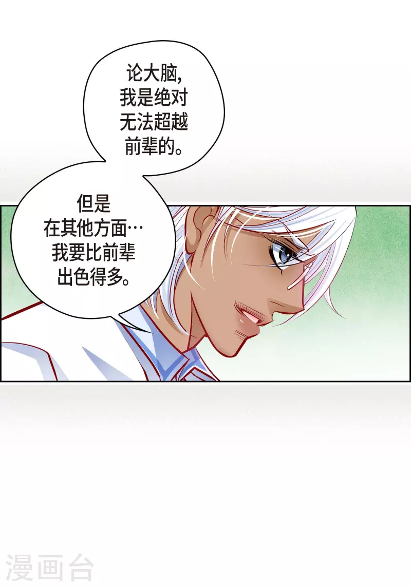 献给心脏漫画全集免费下拉漫画,番外9 MEMORIES92图