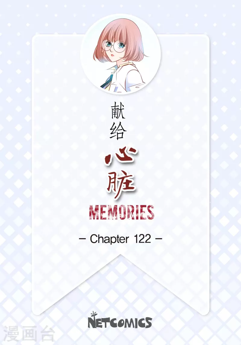 献给心中的女神的诗句漫画,番外8 MEMORIES82图