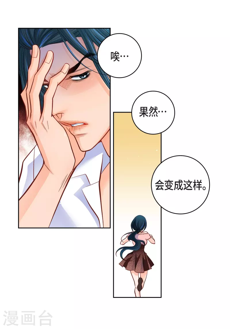 献给心脏漫画全集免费下拉漫画,第64话 秘密2图