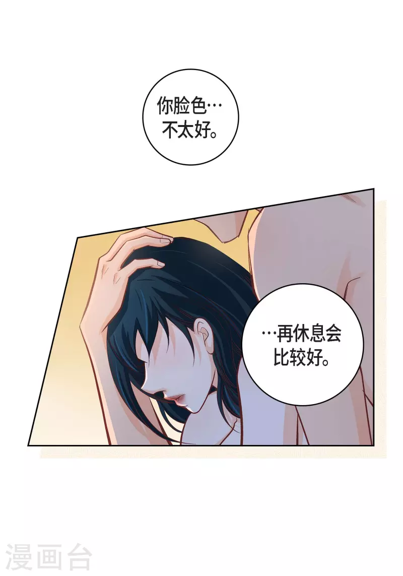 献给新一代的演讲后浪漫画,第54话 纠结1图