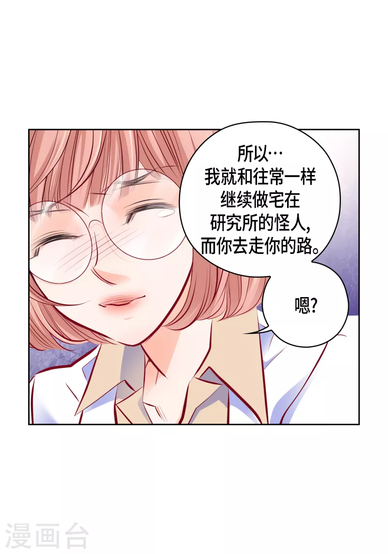 献出心脏漫画漫画,番外29MEMORIES292图