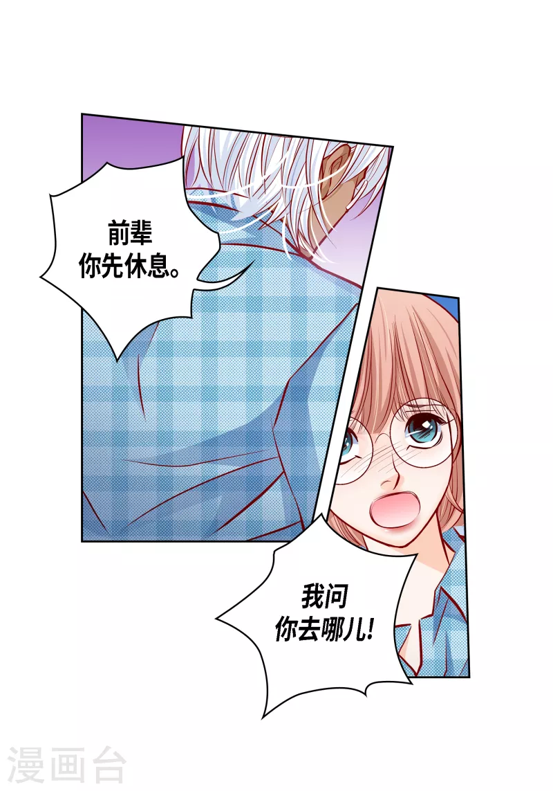 送给心脏病人的歌曲漫画,番外30 MEMORIES302图