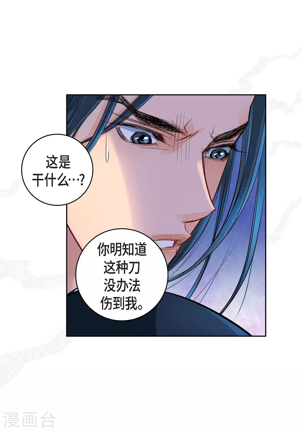 献出心脏免费漫画漫画,第11话 要你的心脏2图