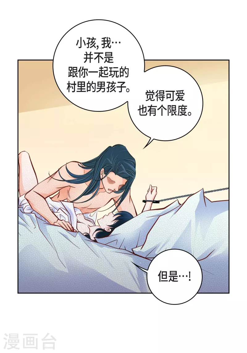 献给心脏在线阅读漫画,第49话 恩惠1图