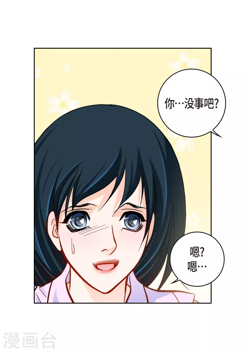 献给心脏漫画全集免费下拉漫画,第51话 会成为家人的哥哥1图