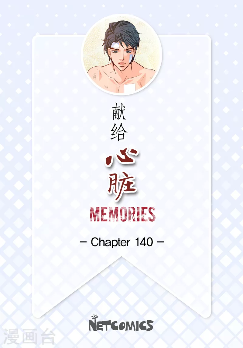 献给爱丽丝钢琴简谱漫画,番外26MEMORIES262图