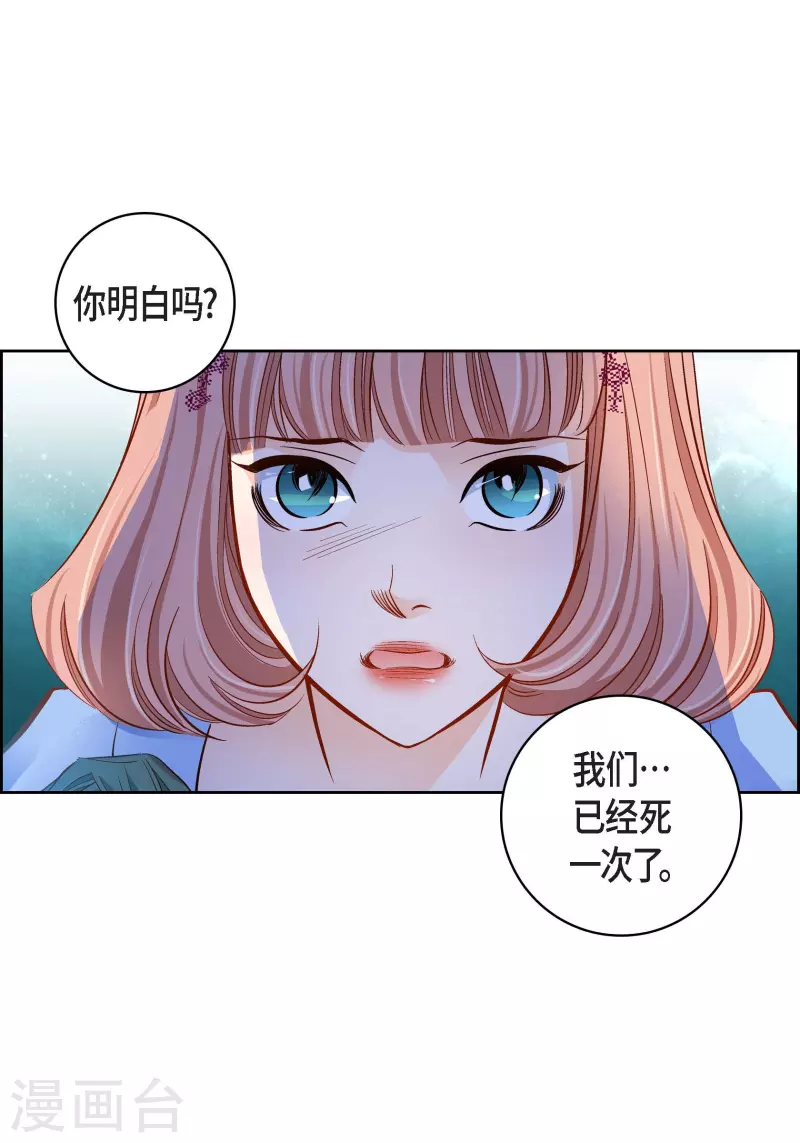 献给心里真正有你的人漫画,第99话 我只是觉得孤单而已2图