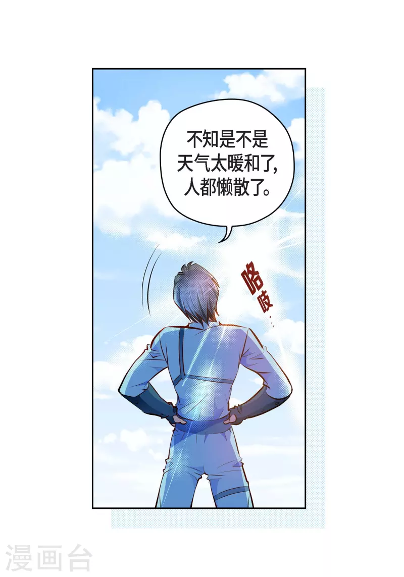 献给心脏漫画免费观看下拉式漫画,番外25MEMORIES251图