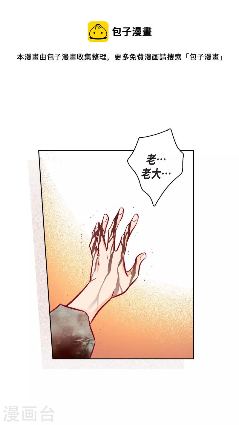 献给心脏漫画全集下拉式漫画,第90话 真心在担心我吗1图