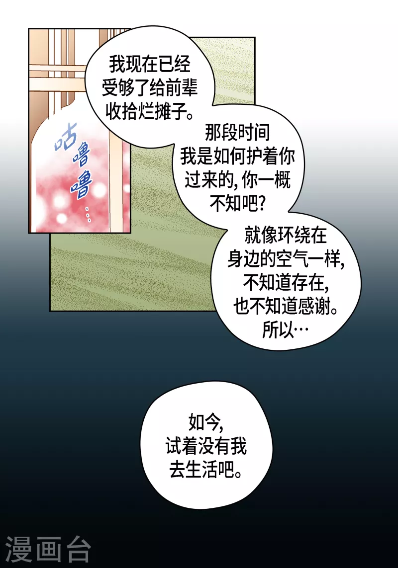 献给你洁白的哈达漫画,番外13 MEMORIES131图