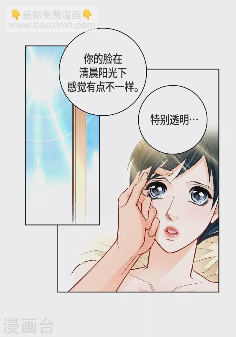 献给心脏病患者的歌曲漫画,第63话 神族世界记录1图