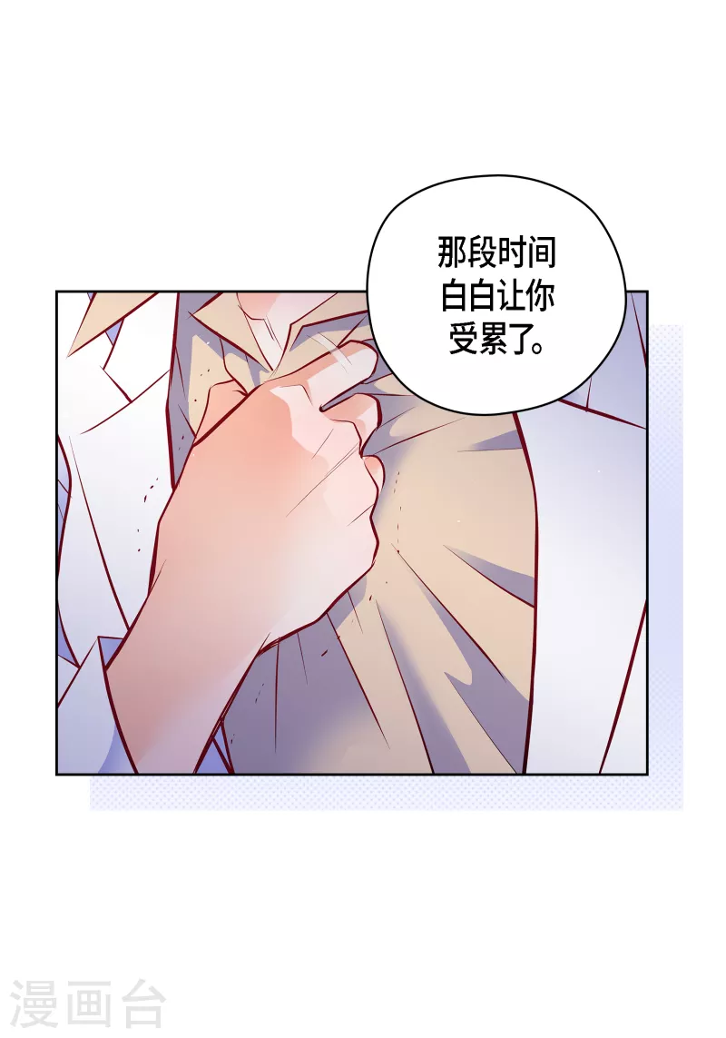 献给老师的歌漫画,番外29MEMORIES292图