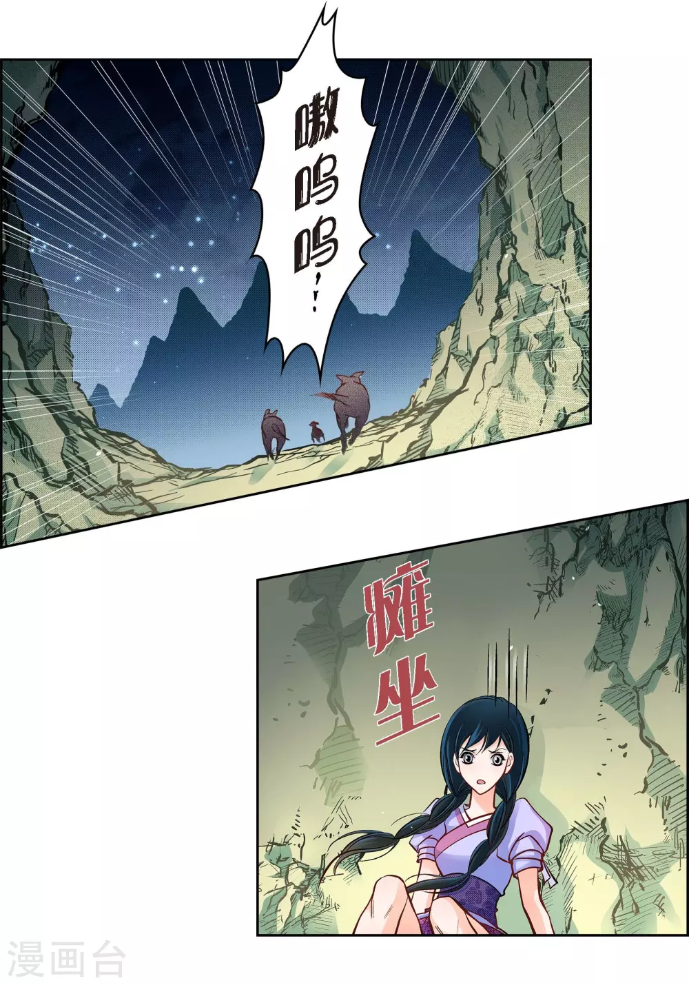 献给狼心狗肺的人的话漫画,第41话 感兴趣1图