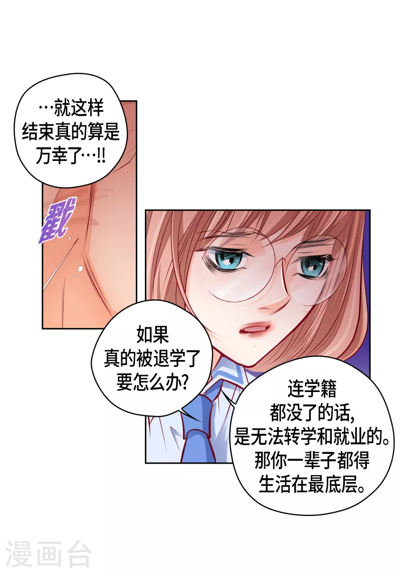 献给心脏漫画全集免费下拉漫画,番外4 MEMORIES41图