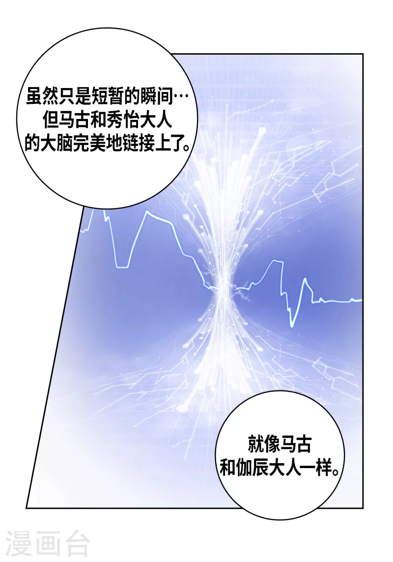 献给亲人金珠玛dj女声版伴奏漫画,第111话 留下恋人的记忆2图