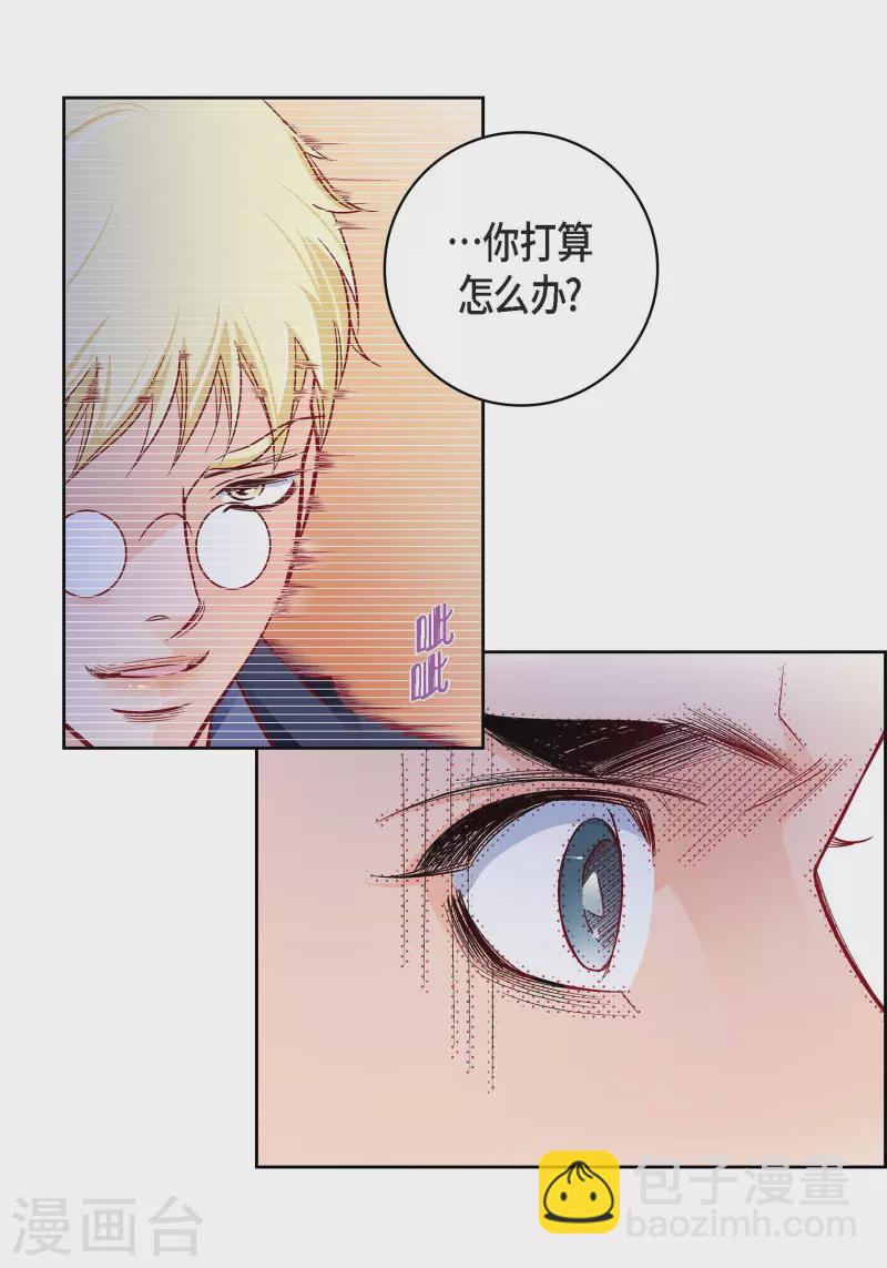 献给漫画,第87话 我要成为魔王2图