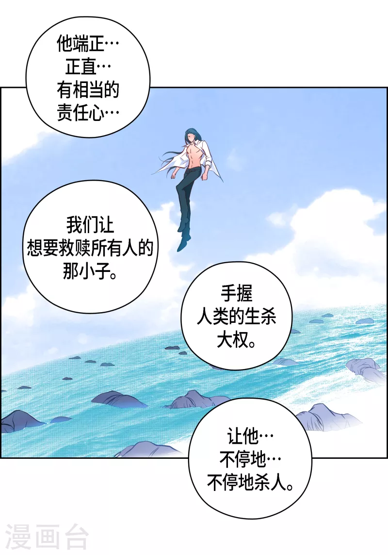 献给心中的女神漫画,番外32 MEMORIES32完结2图