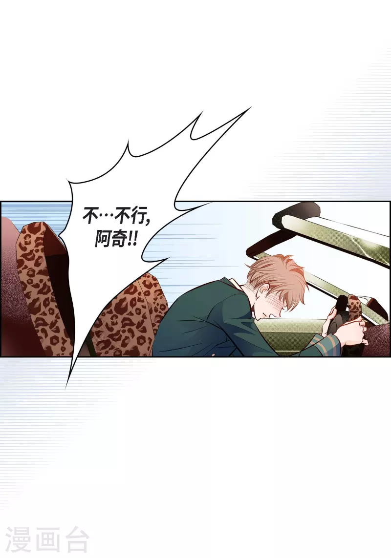 献给心脏漫画全集免费下拉漫画,番外17 MEMORIES171图