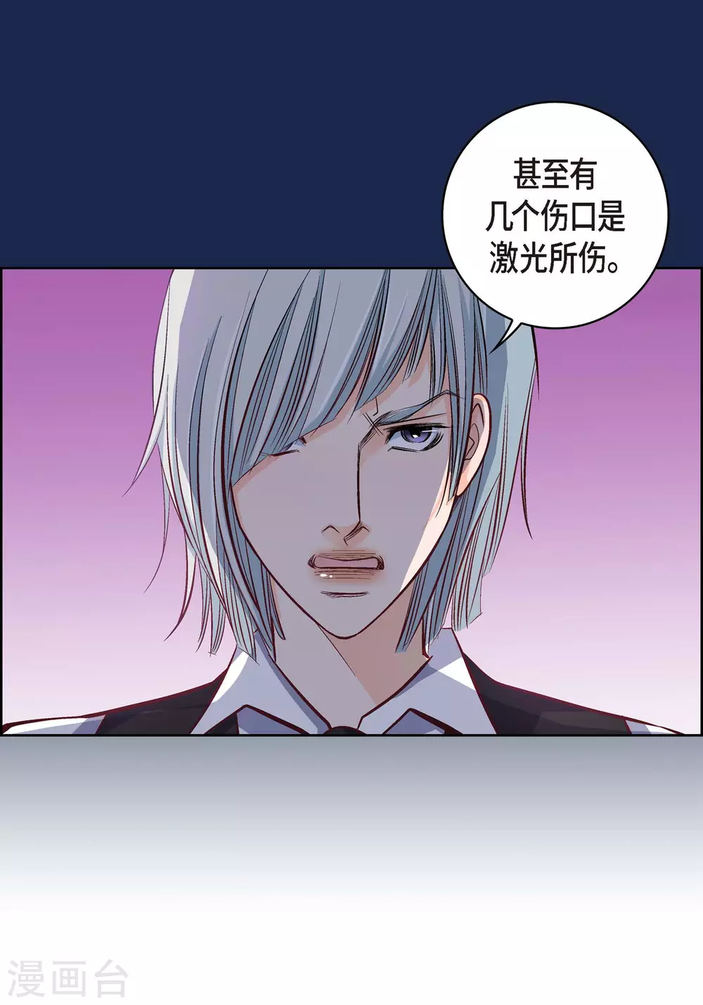 献给心脏漫画全集免费下拉漫画,第28话 三大魔王2图