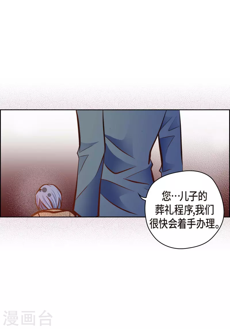 献给心脏漫画全集免费下拉漫画,番外19MEMORIES191图