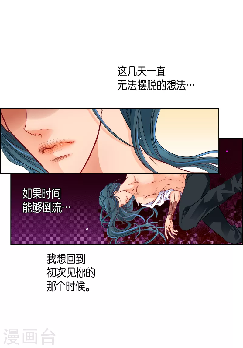 献给心脏漫画,第114话 正文完结2图