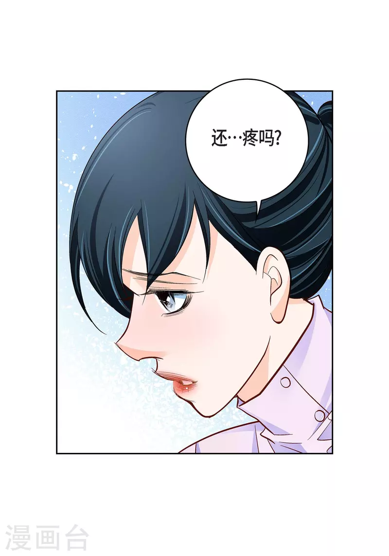 献给妻子的歌漫画,第68话 我爱他1图