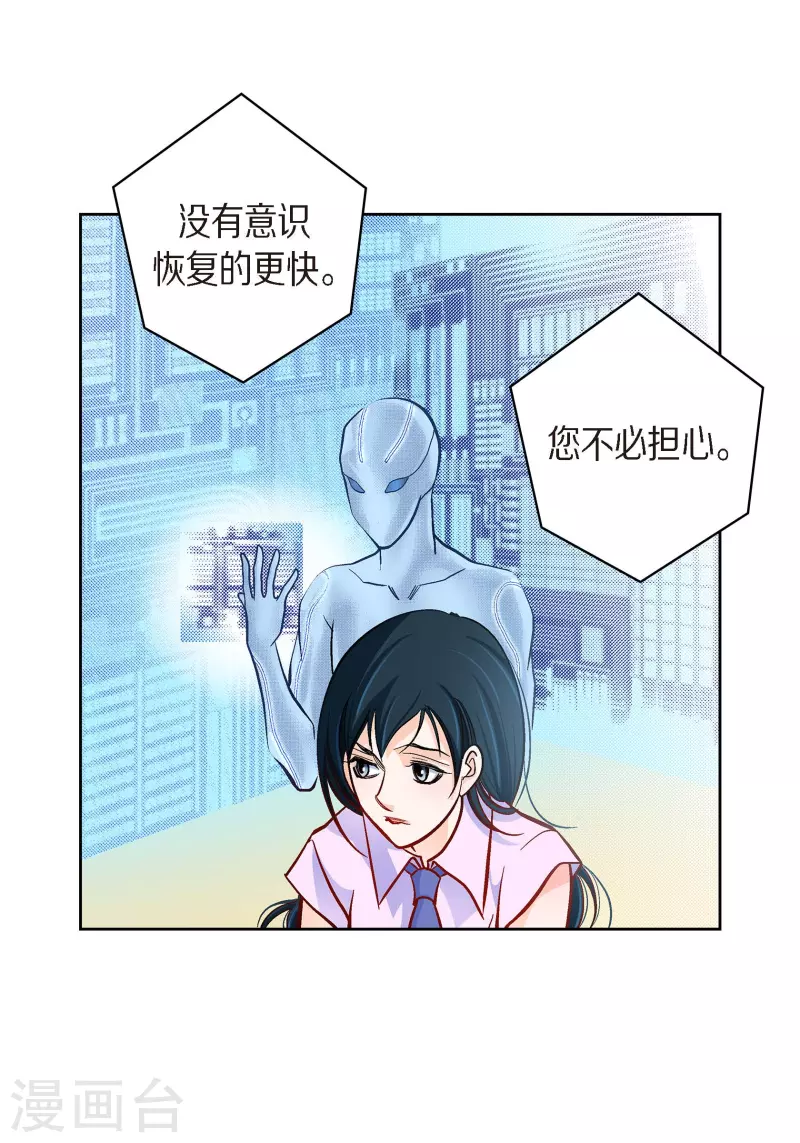 献给妈妈的歌原唱花姐漫画,第51话 会成为家人的哥哥1图