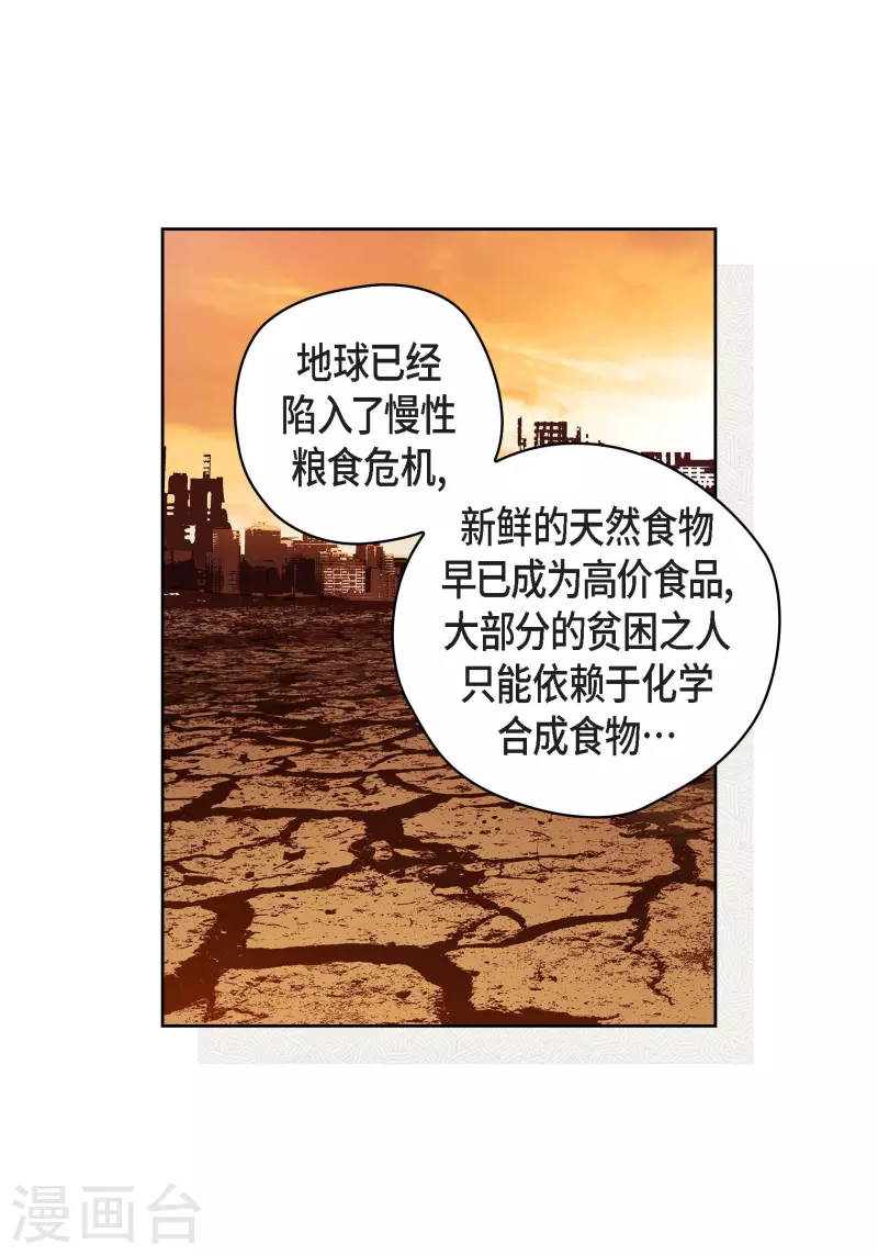 献给心脏漫画全集免费漫画,番外3 MEMORIES31图