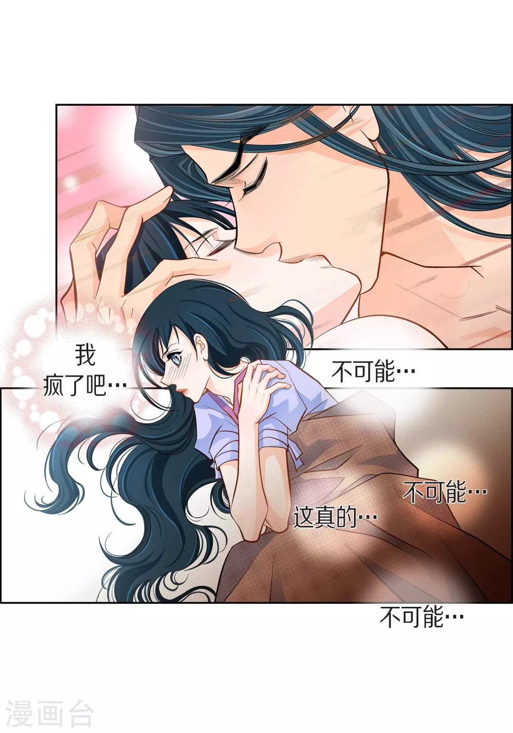 献给心脏漫画免费观看漫画,第43话 不像怪物的水王1图