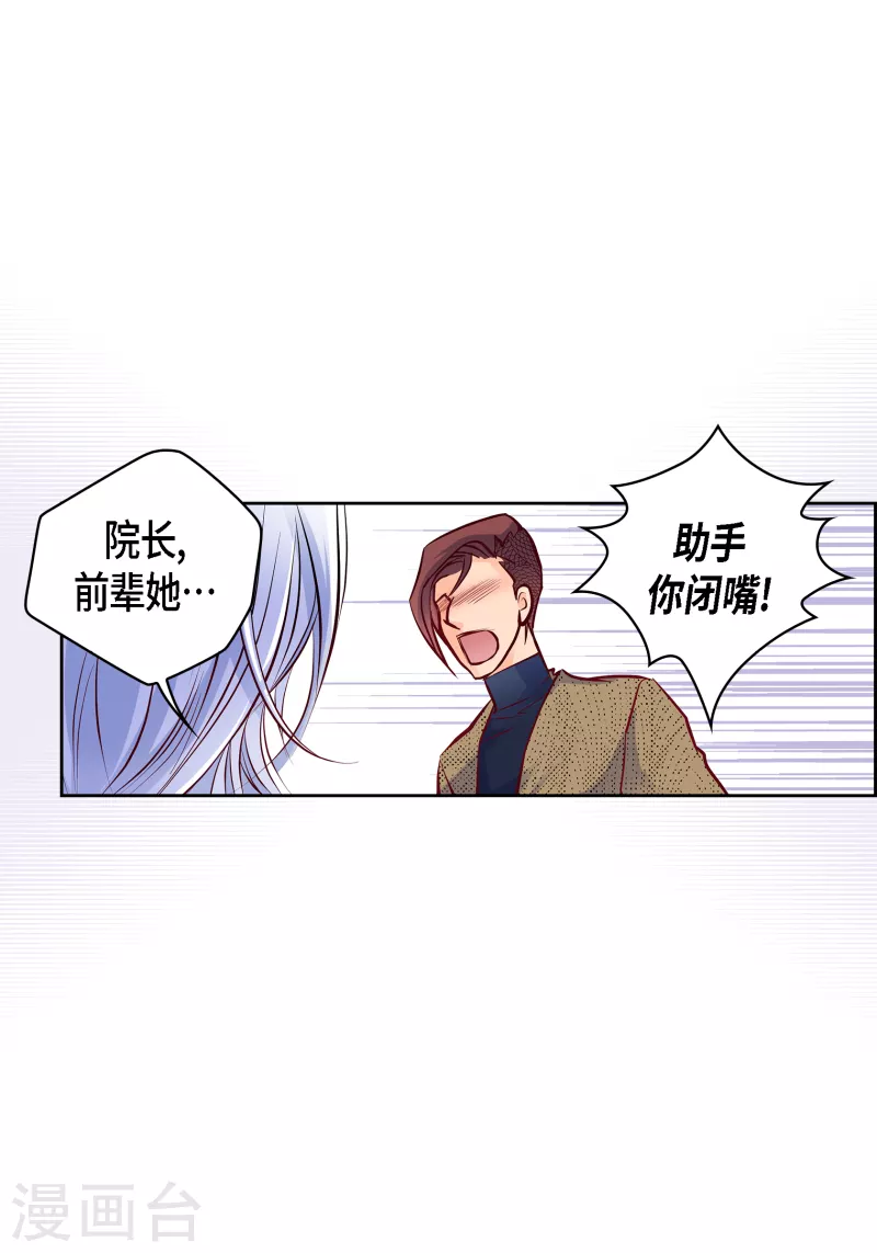 献给心脏漫画全集免费下拉漫画,番外4 MEMORIES42图