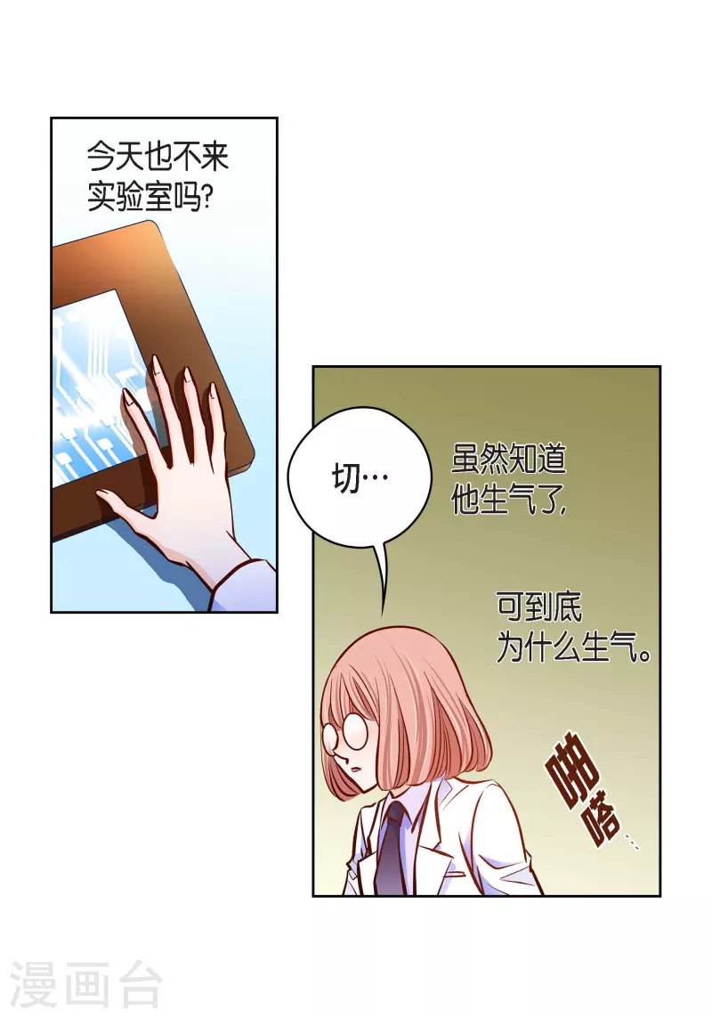 献给你洁白的哈达漫画,番外23MEMORIES232图