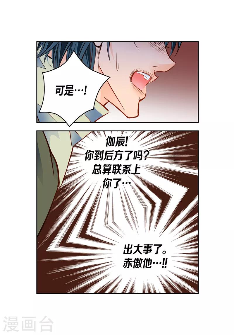 献给阿妈歌原唱漫画,番外15 MEMORIES152图