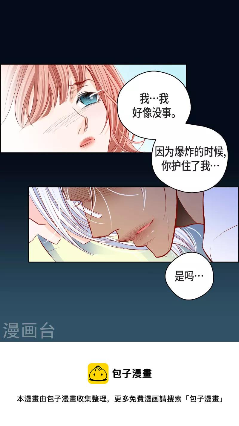 献出心脏语音漫画,番外1 MEMORIES11图