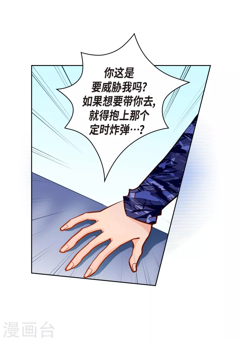 献给心脏漫画,番外14 MEMORIES141图