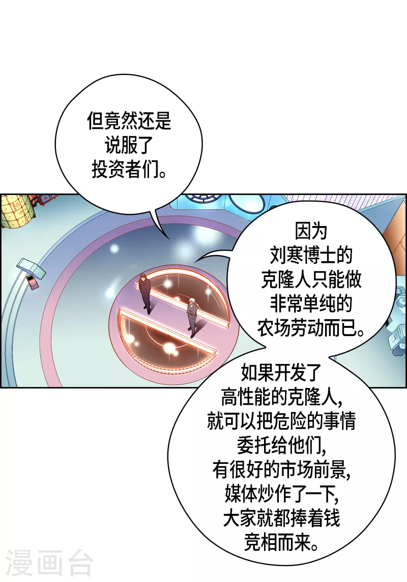 奉献心脏漫画,番外21MEMORIES212图